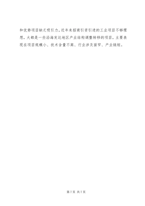 副县长在全县加速推进新型工业化会议上讲话_1.docx