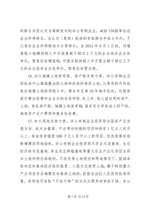 共青团广西壮族自治区委员会 (2).docx