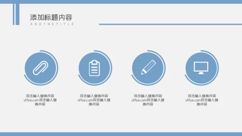 城市剪影计划总结通用PPT母版