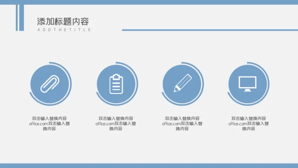 城市剪影计划总结通用PPT母版