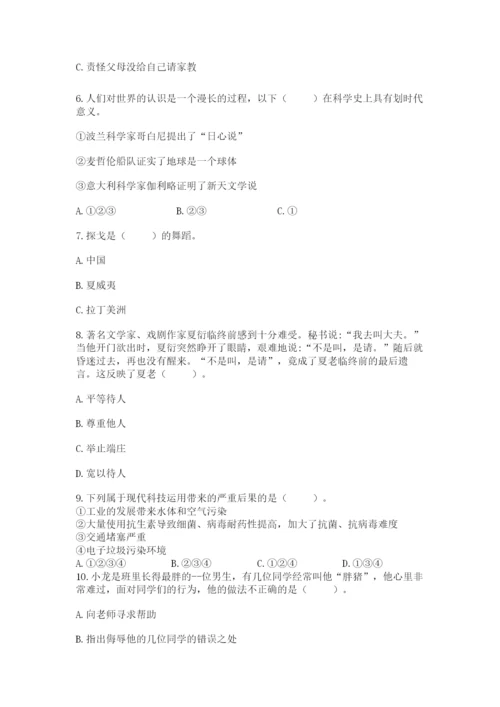 最新部编版六年级下册道德与法治期末测试卷【培优b卷】.docx