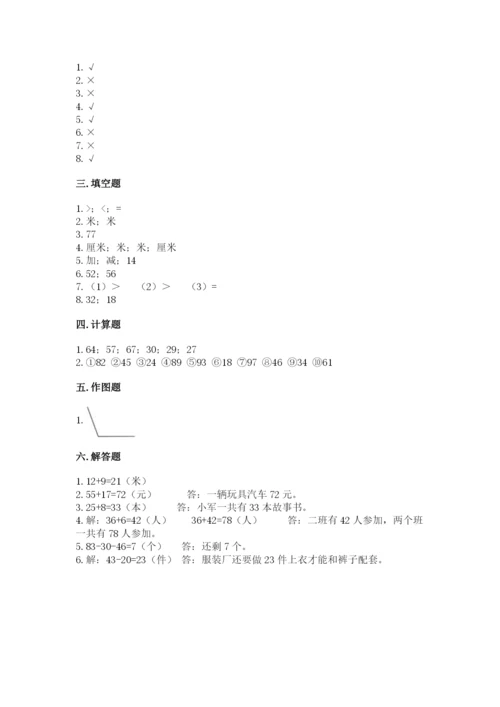 人教版二年级上册数学期中考试试卷精品【夺冠】.docx