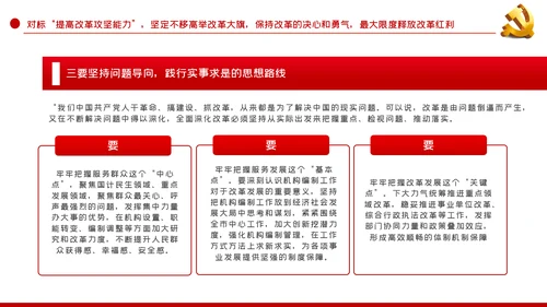 中青年干部培训班重要讲话七种能力PPT