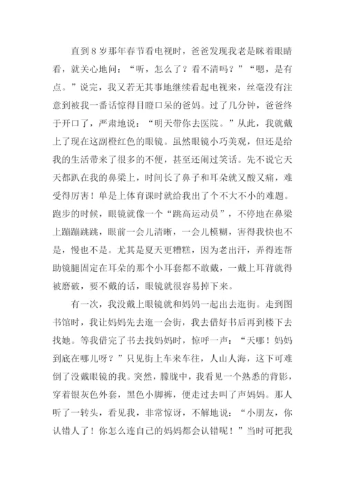关于愿望的作文.docx
