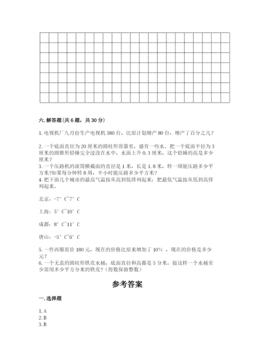 六年级下册数学期末测试卷附完整答案（精选题）.docx