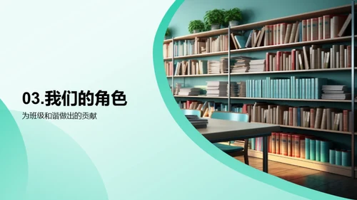 营造共融学习空间