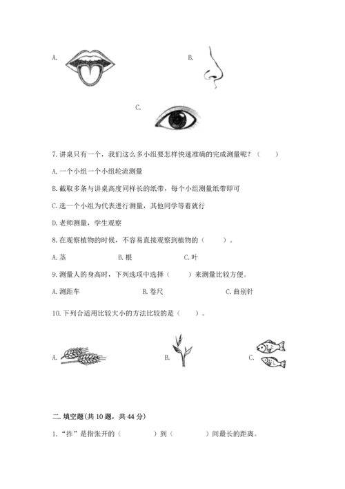 教科版科学一年级上册期末测试卷及答案【最新】.docx