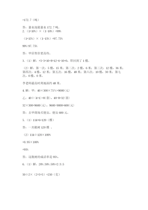 最新苏教版小升初数学模拟试卷学生专用.docx