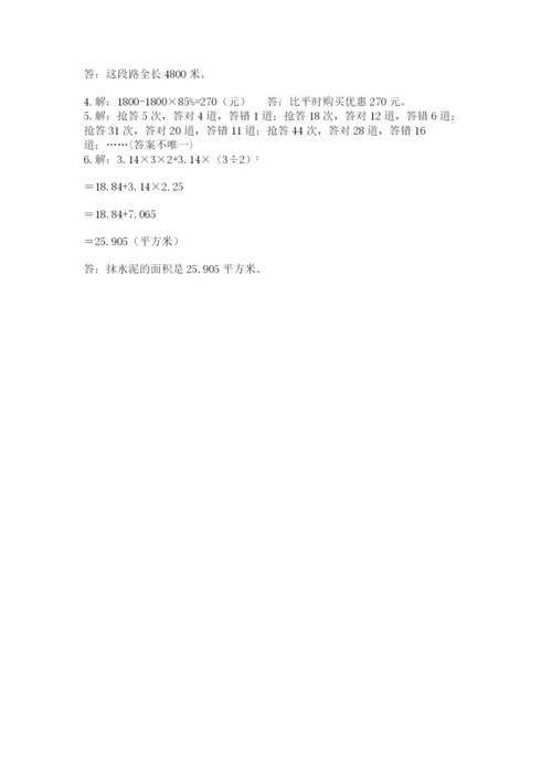 邢台市南宫市六年级下册数学期末测试卷一套.docx
