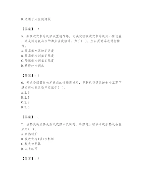 公用设备工程师之专业知识（暖通空调专业）题库【word】.docx