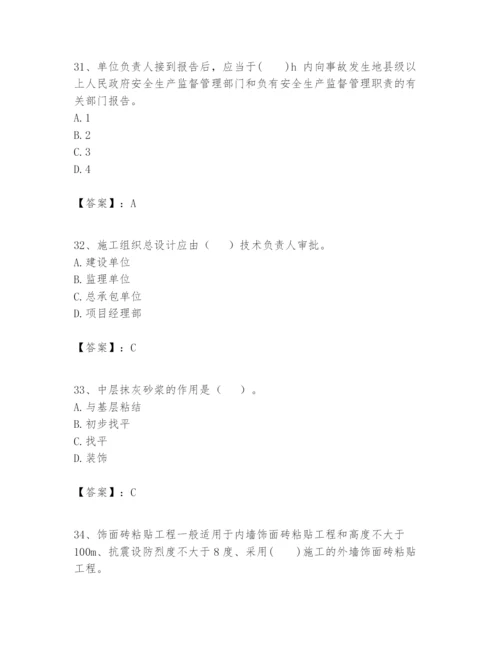 2024年一级建造师之一建建筑工程实务题库【达标题】.docx