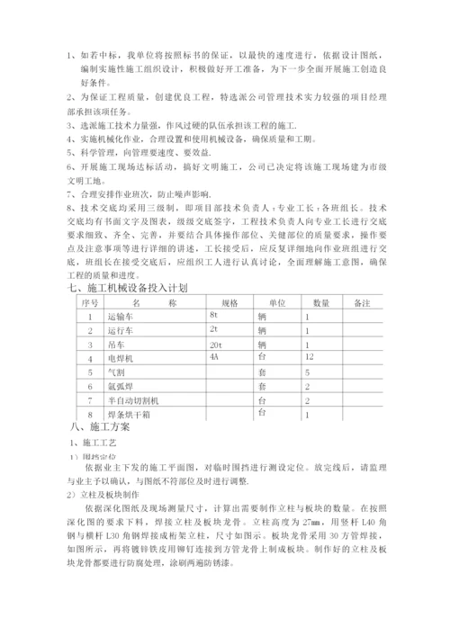 围挡施工方案.docx