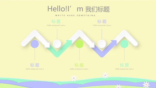 小学复活节彩蛋动态PPT