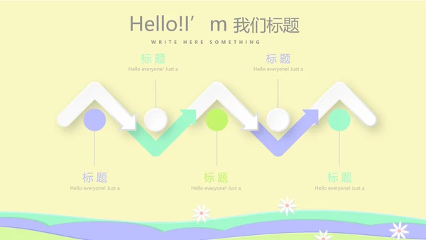 小学复活节彩蛋动态PPT
