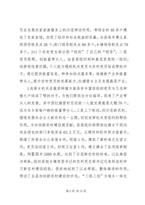 构建城乡一体农民工流动党员动态管理机制 (5).docx