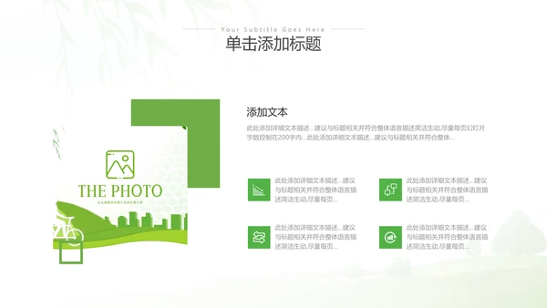 清新绿色全国节能宣传周和低碳日活动环保PPT