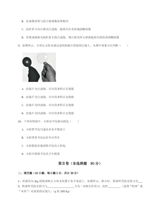 小卷练透四川荣县中学物理八年级下册期末考试专项攻克练习题（含答案详解）.docx
