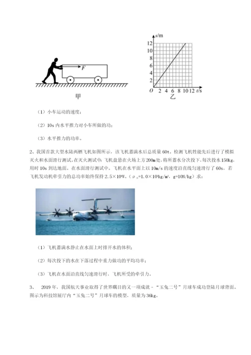 小卷练透重庆市江津田家炳中学物理八年级下册期末考试章节测评试卷（含答案详解版）.docx