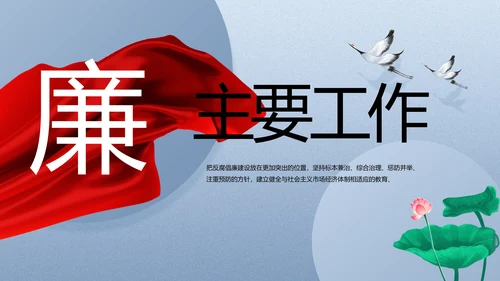 党风廉政廉洁教育工作汇报ppt