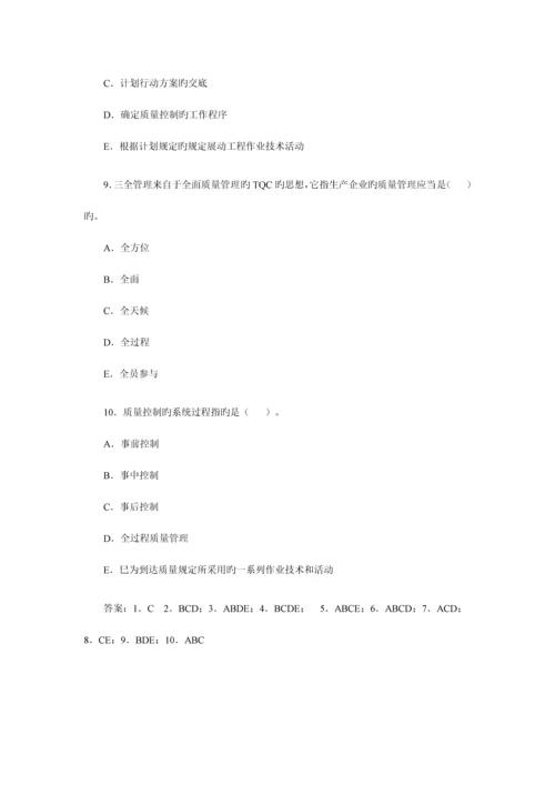 项目管理测试题.docx