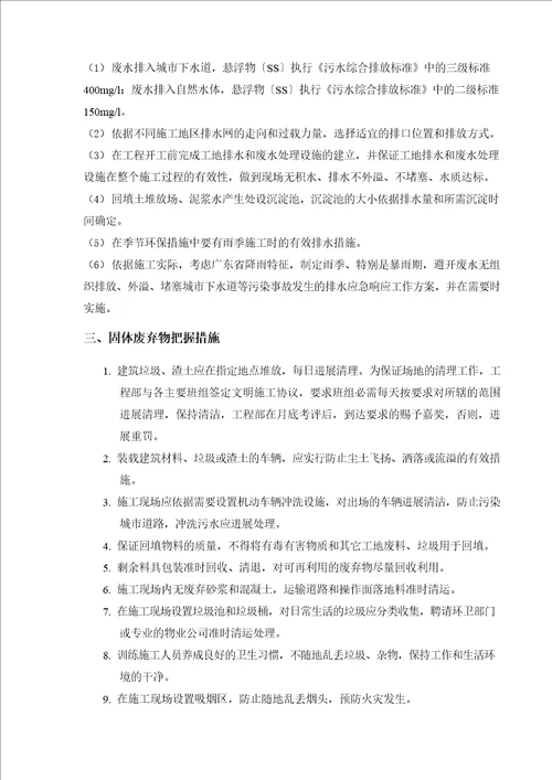 噪声污染防治技术方案