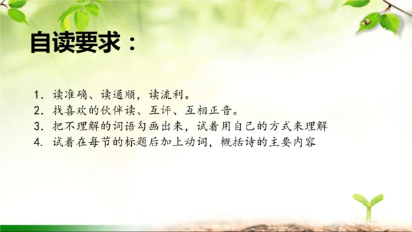 18《童年的水墨画》课件
