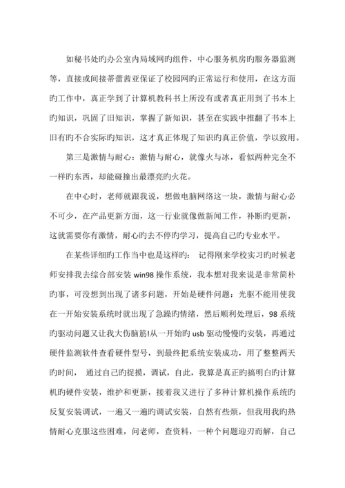 网络工程实习报告篇.docx