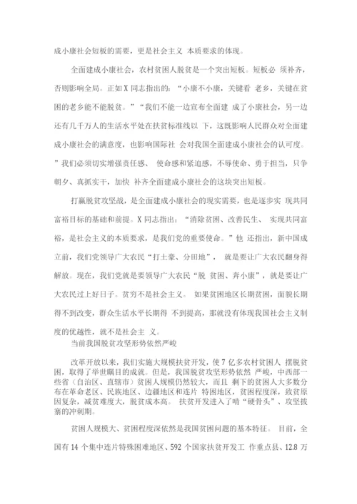 关于三讲话一通报精神自查自纠.docx