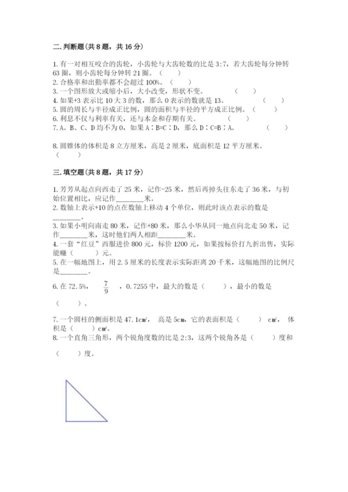 北师大版小学数学六年级下册期末检测试题及完整答案（必刷）.docx