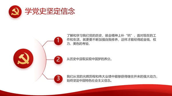 红色简约教育扶贫资助工作总结PPT动态模板