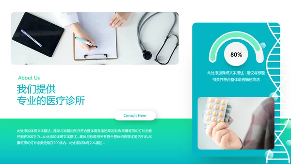 2022医药医疗医生医院工作汇报通用PPT