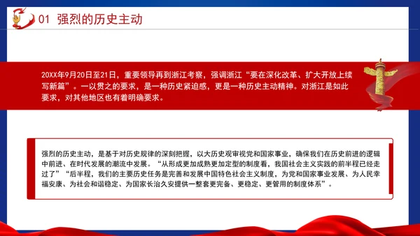 党的二十届三中全会重大意义为全面深化改革提供强大思想武器PPT课件
