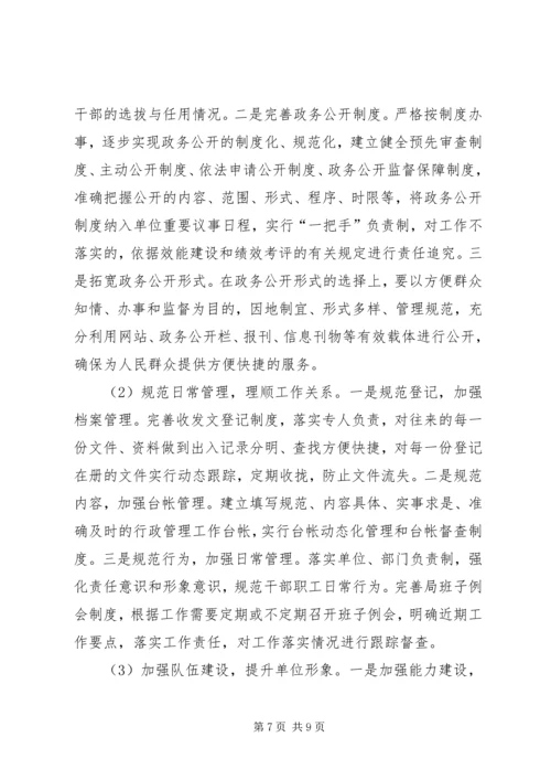 全市林业工作要点5篇 (4).docx