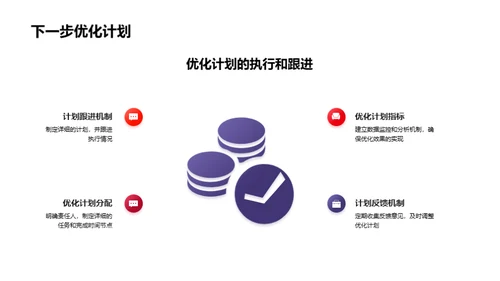 听用户之声：游戏产品优化指南