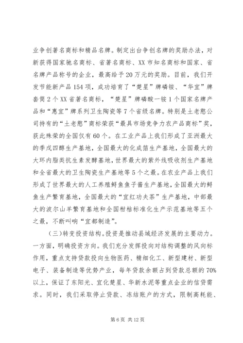 市委调整结构加快步伐工作会讲话.docx
