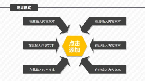 复旦大学毕业论文答辩通用PPT模板