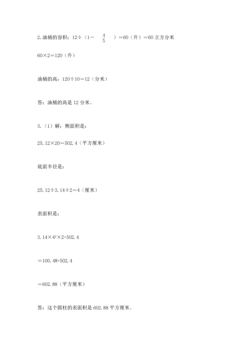 六年级小升初数学解决问题50道及完整答案【名校卷】.docx