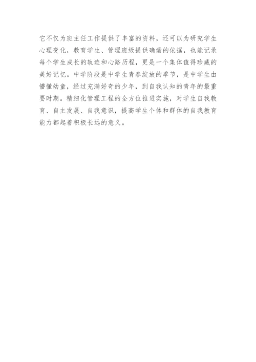 中学教师论文范文.docx