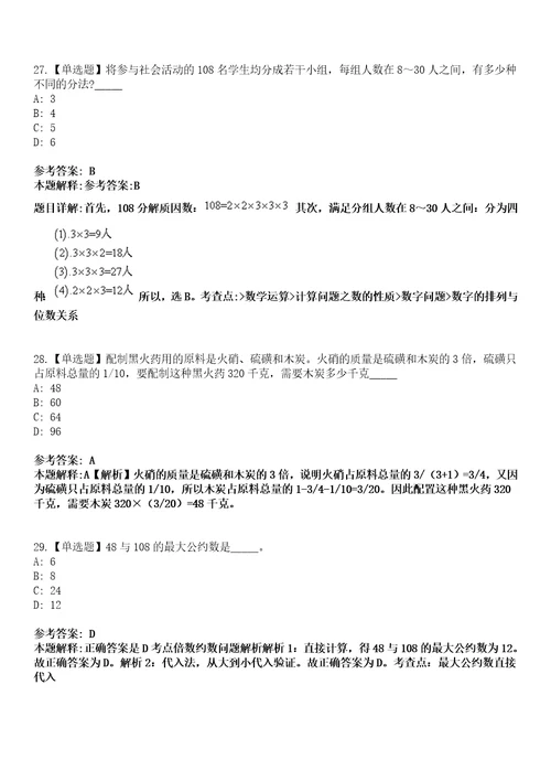 2022年06月广东东莞市城市管理和综合执法局下属事业单位公开招聘博士3人模拟考试题V含答案详解版3套