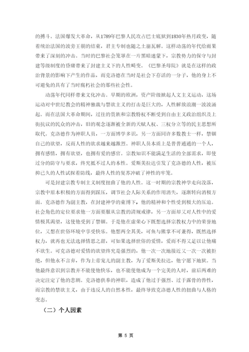 毕业论文定稿 李彤.docx