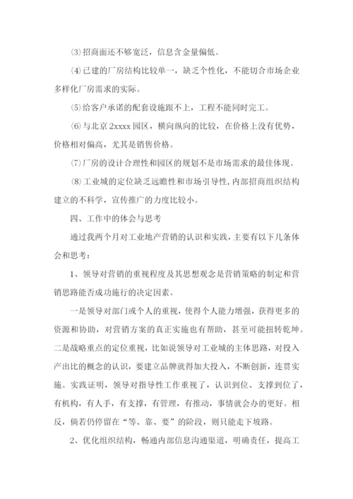 个人策划部工作总结.docx