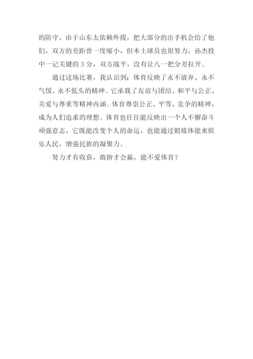 一场球赛给我的启示作文700字.docx