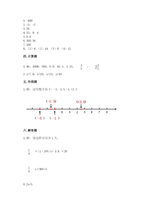 冀教版小学六年级下册数学期末检测试题（考试直接用）.docx