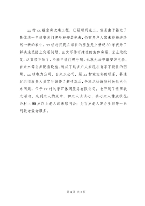 乡镇开展群众路线教育实践活动汇报.docx