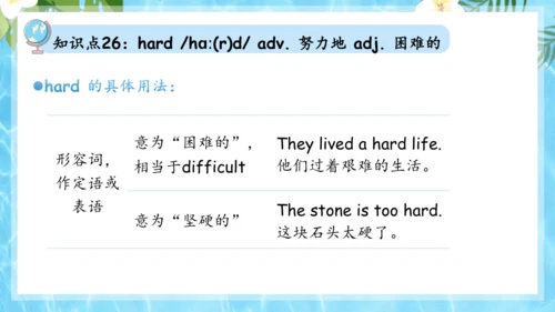 Unit 7 It's raining单元复习课件（词组+句型+知识点+语法+写作指导+易错考点）
