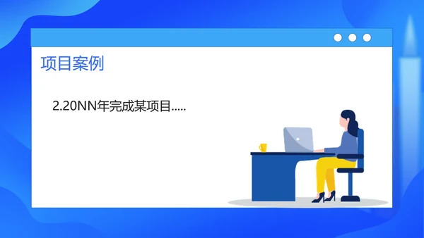 蓝色卡通企事业校园招聘宣传汇报PPT模板