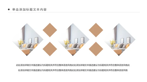 精美室内设计室内装修案例设计装修公司宣传画册PPT