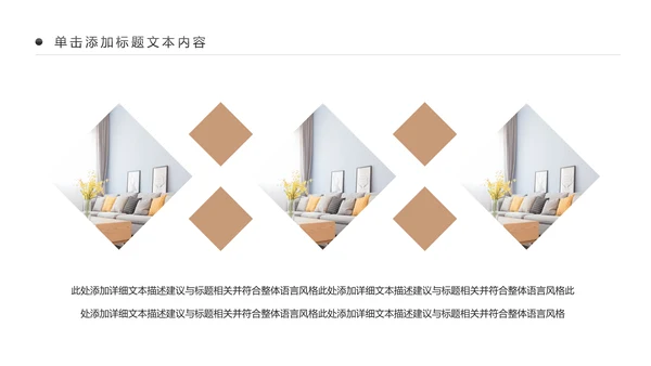 精美室内设计室内装修案例设计装修公司宣传画册PPT