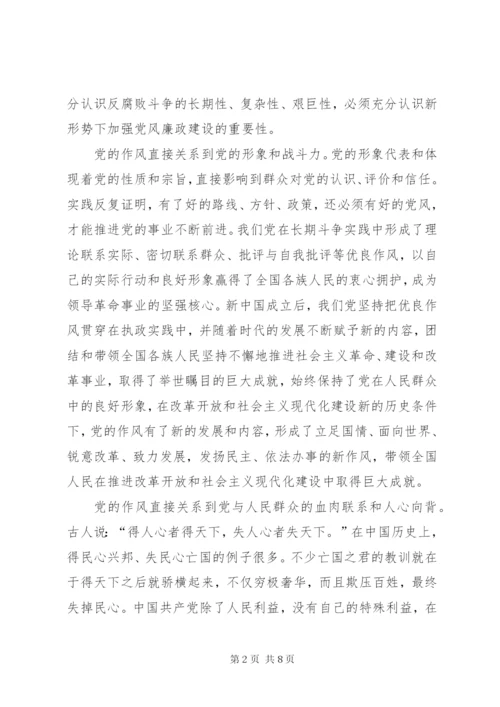 加强自身能力建设努力做好本职工作 (3).docx