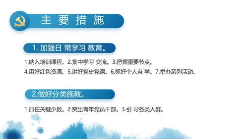 七一党支部党史学习教育工作总结PPT